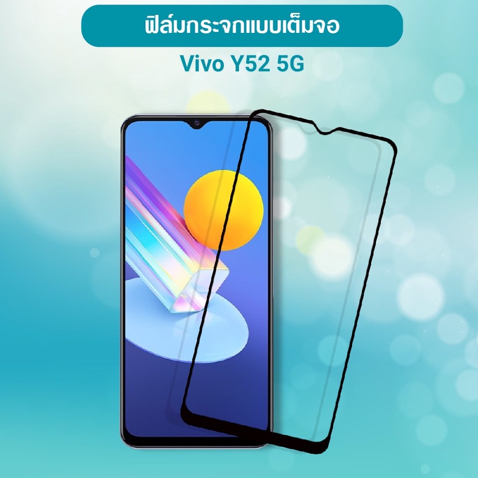 ฟิล์มกระจก นิรภัย วีโว่ วี19,วี21,วาย15เอส,วาย50,วาย72  Tempered Glass For Vivo V19 , V20 , V21 , Y1