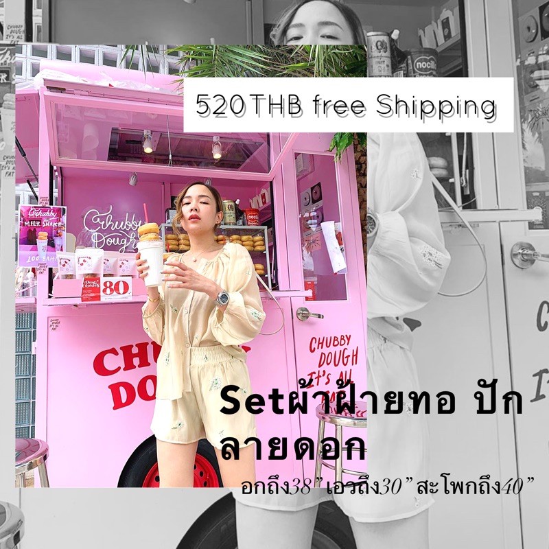 tshopp setผ้าฝ้ายทอปักลายดอก ส่งฟรี!!!