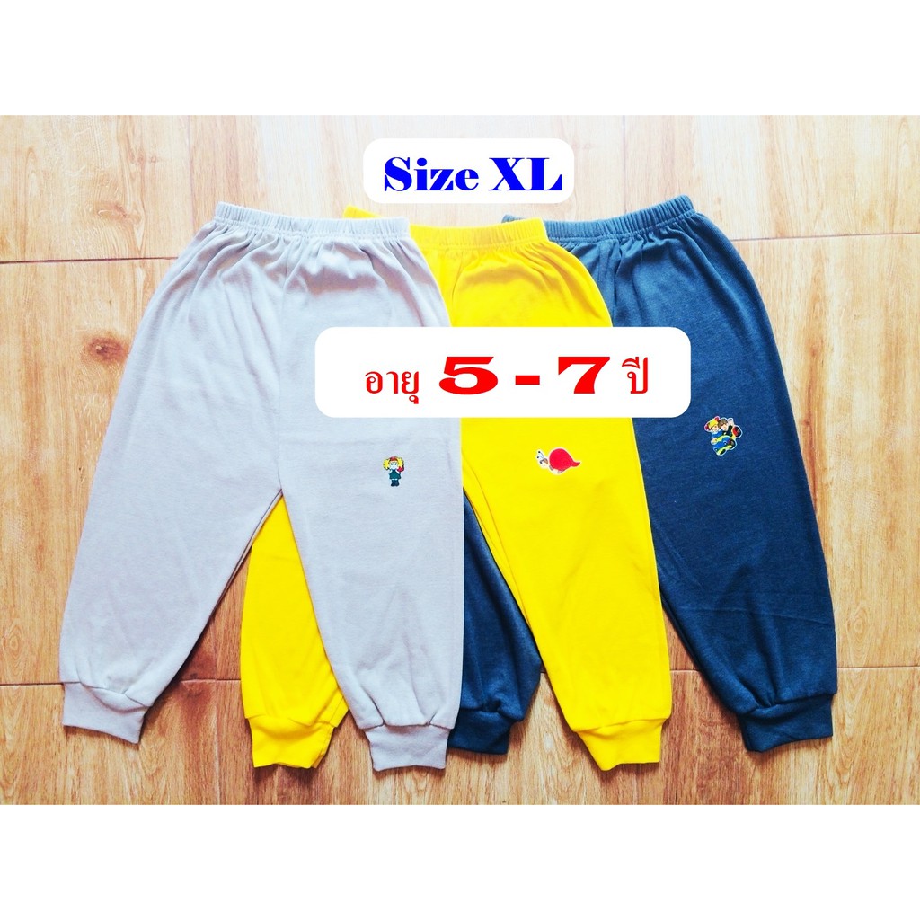 กางเกงขายาวเด็ก 5-7 ปีไซร์ Xl สั่ง 3 ตัวได้ราคาส่ง | Shopee Thailand
