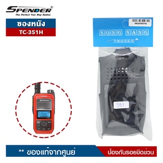 SPENDER  ซองหนัง รุ่น  TC-351H สำหรับวิทยุสื่อสาร ป้องกันรอยขีดข่วน