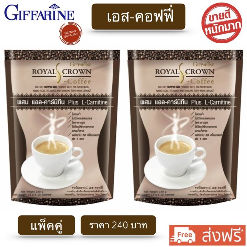 (แพ็คคู่2ห่อ)  กาแฟ กาแฟกิฟฟารีน กาแฟคุมหิว 80Kcal/ซอง เอสคอฟฟี่กิฟฟารีน S-Coffee ไขมันต่ำ ใยอาหารสู