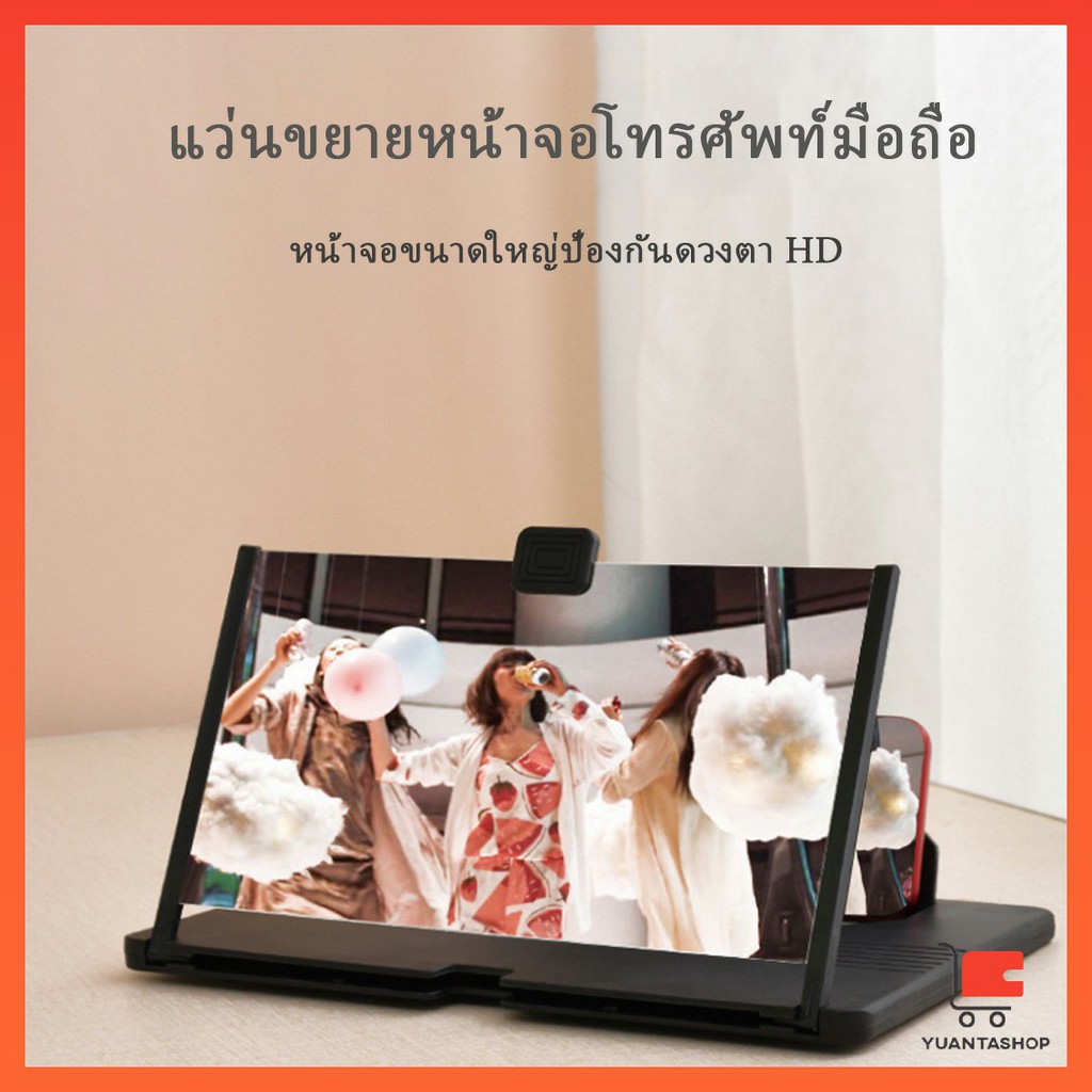 แอมพลิฟายเออร์โทรศัพท์มือถือหน้าจอขนาดใหญ่ HD 5Dขนาด 10&12นิ้ว ขาตั้งเดสก์ท็อปมือถือ ที่วางโทรศัพท์ Cell phone amplifier