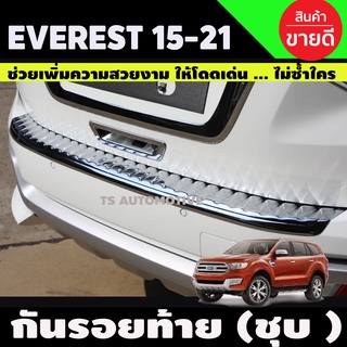 กันรอยท้าย ชายบันไดหลัง ชุบโครเมี่ยม FORD EVEREST 2015-2021 (A)