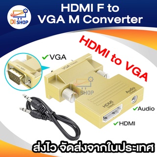 BSTUO HDMi F ถึง VGA M Converter w/3.5 มิลลิเมตรเสียงอะแดปเตอร์เชื่อมต่อ - Golden