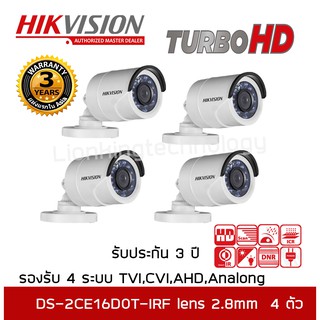 HIKVISION กล้องวงจรปิด 4 ระบบ รุ่น DS-2CE16D0T-IRF (2.8 mm.)  PACK 4 ตัว