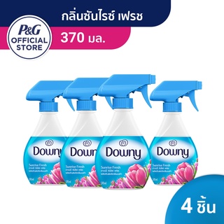 [ใหม่] Downy ดาวน์นี่ สเปรย์ฉีดผ้าหอม กลิ่น ซันไรซ์ เฟรช 370 มล - Downy Fabric Spray Sunrise Fresh Scentx4 แพ็ค