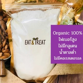 แป้งมะพร้าวออแกนิค สำหรับคีโต (Organic Coconut Flour) ล็อตใหม่ หอม สะอาด