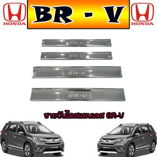 ชายบันไดสแตนเลส//สคัพเพลท ฮอนด้า บีอาร์-วี Honda BR-V