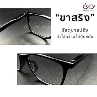 Optical Plus แส่นสายตายาว Glasses ขาสปริง แว่นสายตา แว่นตาอ่านหนังสือ 7014
