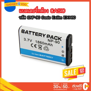 แบตเตอรี่กล้อง CASIO รุ่น CNP-90 Replacement Battery for Exilim Series