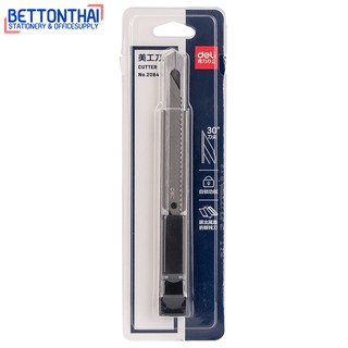 Deli 2084 Steel Cutter คัตเตอร์เหล็ก30องศา ขนาด 7 ใบมีด คัตเตอร์ คัตเตอร์เหล็ก คัตเตอร์สำนักงาน คัตเตอร์งานฝีมือ