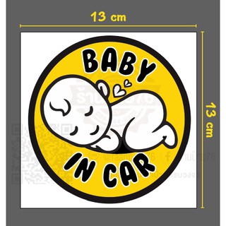 สติกเกอร์ในรถมีเด็ก Baby In Car 4