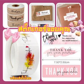 สติกเกอร์ สีเหลี่ยม ขอบคุณ Thank you for your order ของขวัญ ของตกแต่ง สติ๊กเกอร์