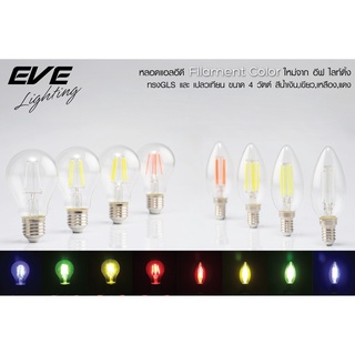 LED หลอดไฟ หลากสี แอลอีดี แบบใส สีสันสดใส ทรงกลม,ทรงจำปา ขนาด 4W ขั้ว E27 และ E14 มีสี แดง เขียว น้ำเงิน เหลือง