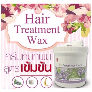 #BSC hair care hair treatment wax 400g.#ครีมทรีทเมนท์หมักผมเข้มข้น ลดอาการผมแห้งเสีย