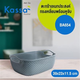 The Rich ตะกร้าอเนกประสงค์ทรงเหลี่ยมพร้อมหูจับ Stereo KASSA HOME รุ่น BA654 ขนาด 39 x 23 x 11.5 ซม. สีฟ้า