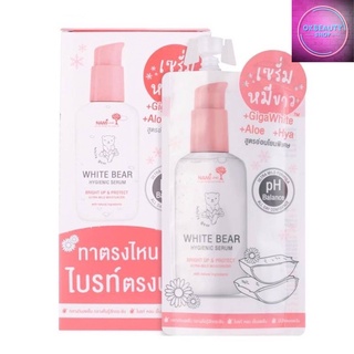 Nami White Bear Hygienic Serum นามิ ไวท์ แบร์ เซรั่ม (ยกกล่อง6ซอง)