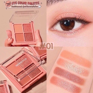 Merrezca Eye Color Palette อายแชโดว์พาเลท 4 สี จากเมอร์เรซก้า