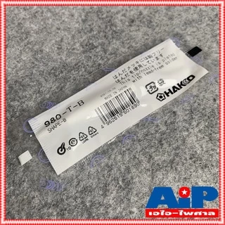 1อัน ปลายหัวแร้ง H980-T-B ของแท้ Hakko ปลายหัวแร้ง ปลายแหลมปกติ 980-T-B สำหรับหัวแร้ง รุ่น 981 และ ด้ามปืน รุ่น 980 +++