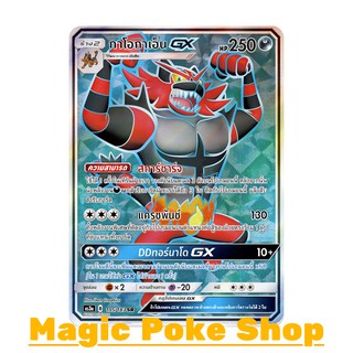 กาโอกาเอ็น GX (SR) ความมืด ชุด เงาอำพราง การ์ดโปเกมอน (Pokemon Trading Card Game) ภาษาไทย as3a195