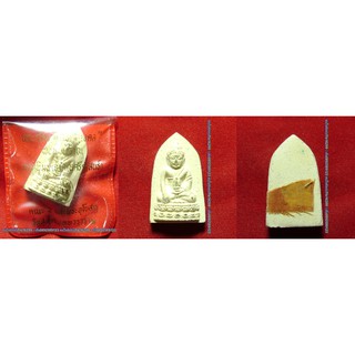 พระเครื่อง01765 พระกริ่งเนื้อผง โรยผงตะไบชนวน ด้านหลังติดจีวร วัดสุทัศน์