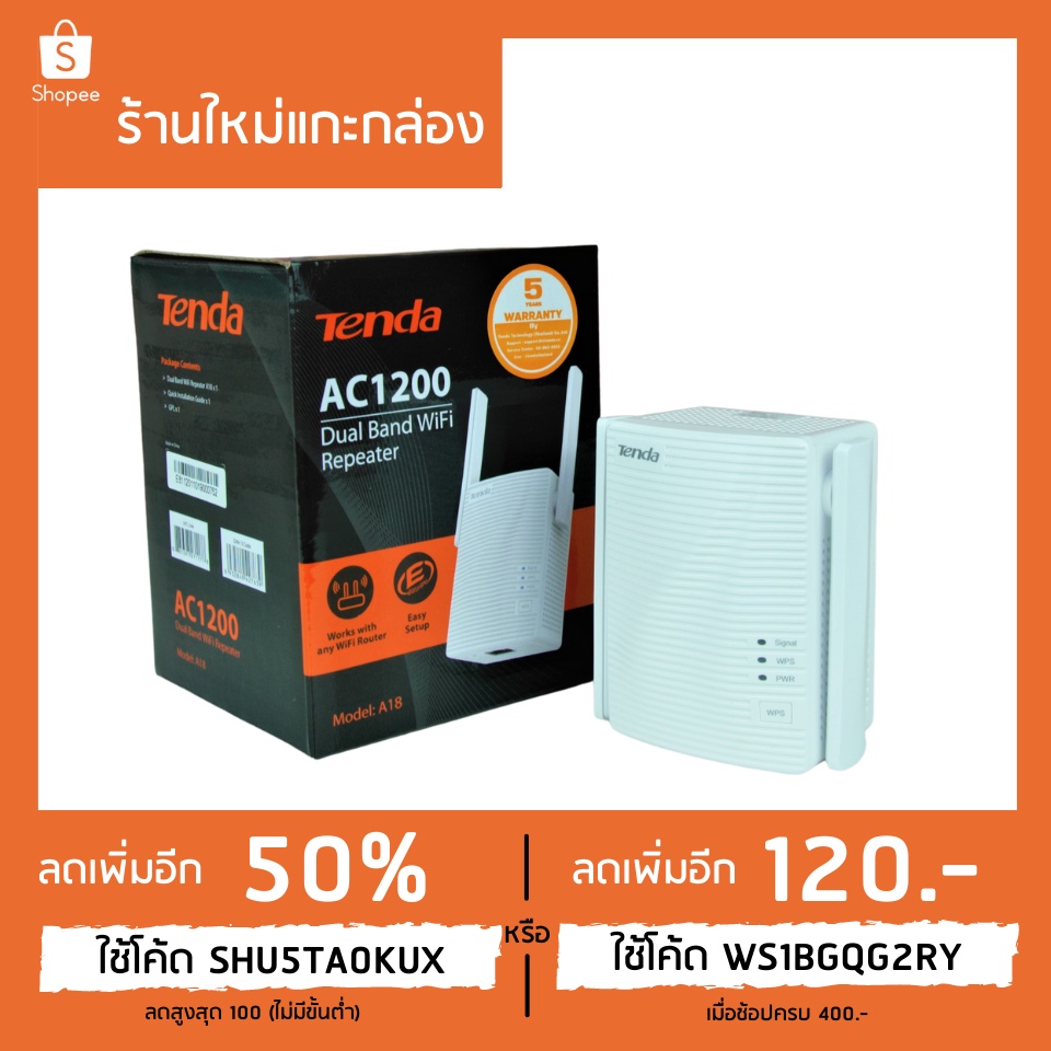 WiFi Range Extender อุปกรณ์ขยายสัญญาณไวไฟ Tenda A18
