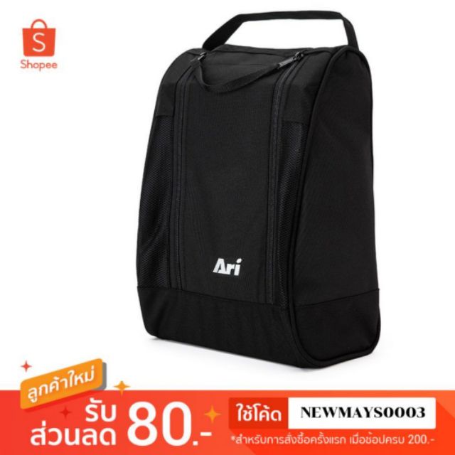 กระเป๋าใส่รองเท้าฟุตบอล Ari