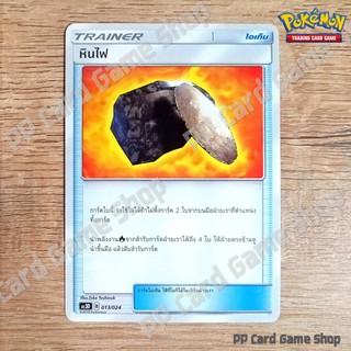 หินไฟ (AS3a B 165/183 U/SD) ไอเท็ม ชุดเงาอำพราง การ์ดโปเกมอน (Pokemon Trading Card Game) ภาษาไทย