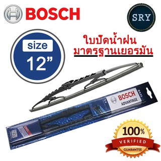 BOSCH ใบปัดน้ำฝน BOSCH รุ่น Advantage ขนาด 12 นิ้ว