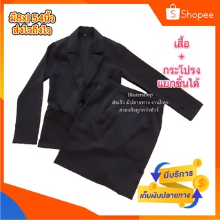 สูทผู้หญิง !! 3xl 4xl 5xl  44-54 สูทผู้หญิง สททำงาน s - xxxl Interview Outfits for Women