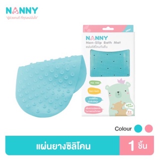 Nanny ซิลิโคน แผ่นยางซิลิโคนกันลื่น สำหรับรองพื้นอ่างอาบน้ำ มี BPA Free  (N6003)