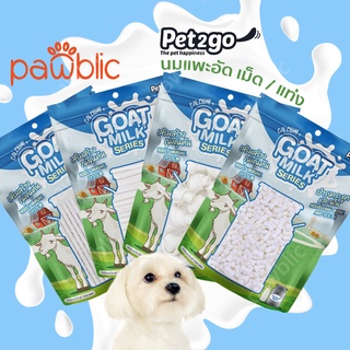 Pawblic(Pet2Go)🐏Goat MilkSeries นมแพะเม็ด, นมแพะแท่ง, ขนมนมแพะ, กระดูกนมแพะ, 4 ตัวเลือก, ขนมสำหรับสุนัข 500g