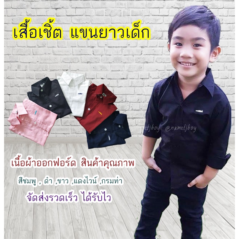 B360xx เสื้อเชิ้ตเด็ก แขนยาว Car ใส่แล้วหล่อ สินค้าคุณภาพครับ By TJElleshop
