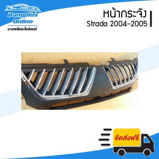 หน้ากระจัง/กระจังหน้า/หน้ากาก Mitsubishi Strada (สตราด้า) 2004/2005 (คิ้วชุบโครเมี่ยม) - BangplusOnline