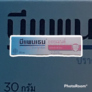 บีแพนเธน ออยเมนต์ ปกป้องผิวใต้ผ้าอ้อม 30 กรัม