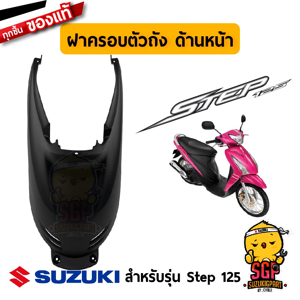Bao thân trước, khung trước chính hãng Suzuki Step 125
