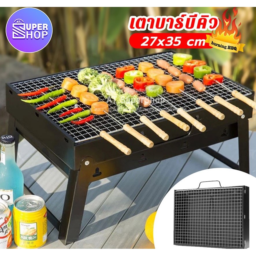 มาใหม่ เตาปิ้งย่างพกพา บาร์บีคิว เตาปิ้งย่าง เตาพกพา เตาBBQ MINI Barbecue Grill รหัส YZ-35