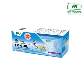 THP Fish oil ผลิตภัณฑ์เสริมอาหาร ฟิช ออย ขนาด 30 แคปซูล (ชนิดแคปซูลนิ่ม)
