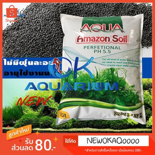 ดินปลูกไม้น้ำ Amazon soil  ขนาด3ลิตร