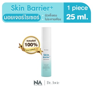 The Na Dr.Awie Skin Barrier Daily Moisturizer 25 ml. 1 ชิ้น มอยเจอร์ไรเซอร์บำรุงผิวหน้าและกาย ให้ความชุ่มชื่น