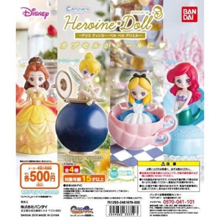 Gashapon Disney Princess Capchara Heroine Doll Vol.4 กาชาปองเจ้าหญิงดิสนีย์