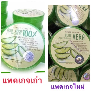 เจลว่านหางจระเข้ 50ml แพคเกจใหม่