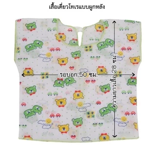 Natty punn เสื้อเดี่ยว ผ้าป่านคละลายแบบผูกหลัง พิมพ์ลายกระจาย 0-3 เดือน