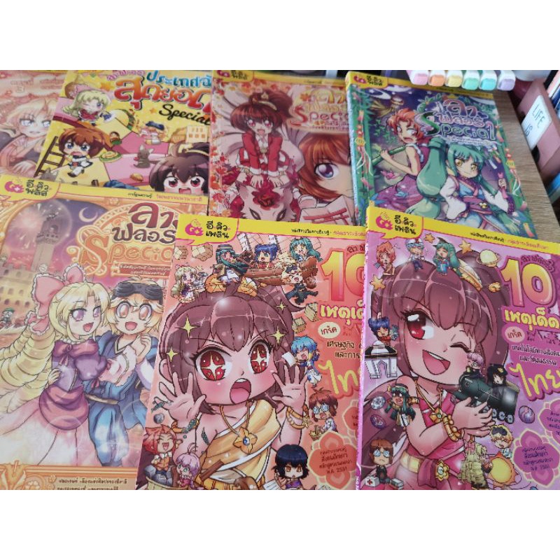 ลาฟลอร่า​ ลิตเติ้ลเลดี้/special/10เหตุเด็ด