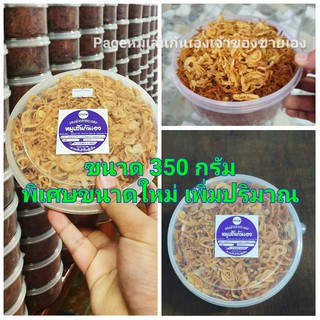 มีของ (ส่งเลย) ขนาดพิเศษ 350 แท้จริง หมูเส้น หมูหยอง หมูเส้นระยอง