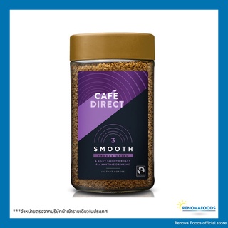 กาแฟ Cafe Direct Smooth Roast ของแท้ นำเข้าจากอังกฤษ