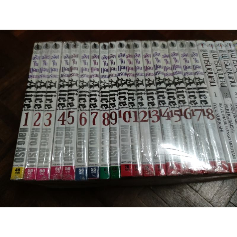 หนังสือการ์ตูน​ Alice in Borderland อลิสในแดนมรณะ 18 เล่มจบ สภาพสะสม พิมพ์เก่า หายาก
