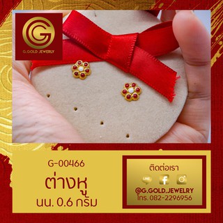 GGOLD ต่างหูทอง96.5%แท้ 0.6 กรัม ลาย00206-ลงยา (ฟรี แป้นต่างหูพลาสติก) [G-00466]