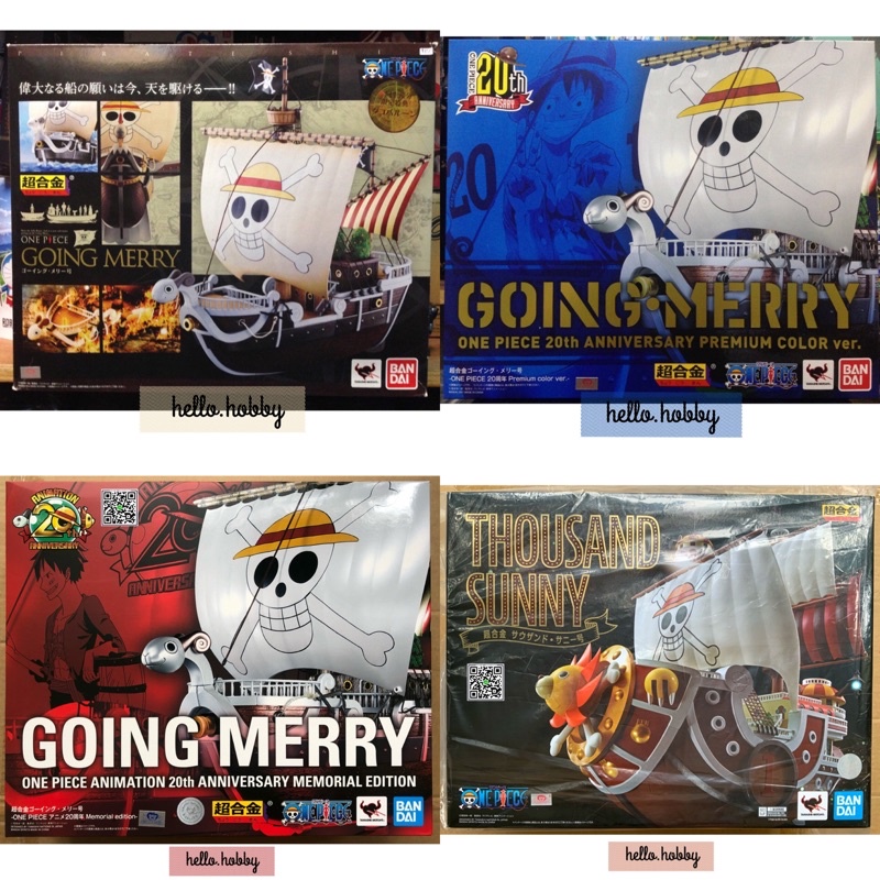 เรือเหล็ก - ONE PIECE Chogokin Going Merry & Thousand Sunny by Bandai