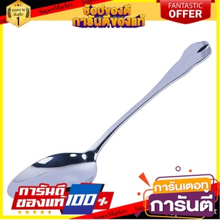 ช้อนคาวสเตนเลส HL SA26 อุปกรณ์ทานอาหาร STAINLESS DINNER SPOON HL SA26